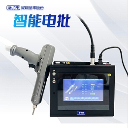 坚丰DP系列手用智能伺服电批
