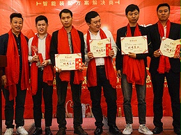 坚丰电子员工获奖合影