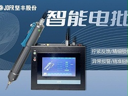 光伏电站工程装配技术升级:坚丰电动螺丝批革新效率