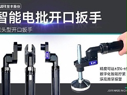 创新技术助力汽车制造业，坚丰智能电批完美解决天窗拧紧难题!