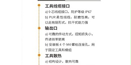 拧紧轴和电动拧紧枪的区别「已解答」