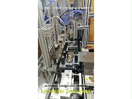 水龙头自动装配线