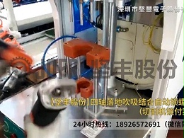 切割机锁螺丝案例—四轴落地吹吸结合自动锁螺丝机