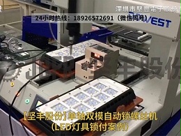 单轴双模自动锁螺丝机-（LED灯具锁付案例）