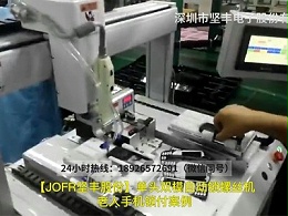 单头双模自动锁螺丝机老人手机锁付案例2