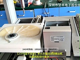单头双模自动锁螺丝机浴霸风轮锁付案例