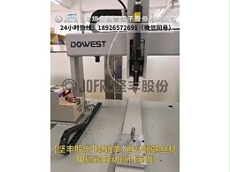 单轴单Y自动锁螺丝机-（电磁阀自动锁付案例）