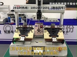 单轴双模自动锁螺丝机-（污水处理设备锁付案例）