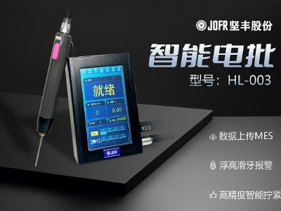 坚丰智能电批：助力笔记本锁付的革新之道