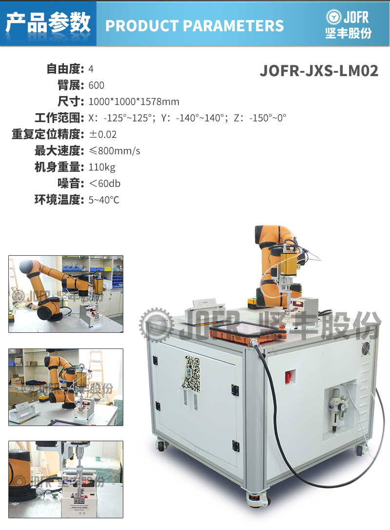 产品参数