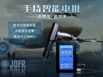 坚丰智能电批助力航天航空，解决拧紧难题!