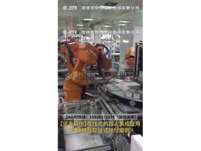 【坚丰股份】在线式机器人集成应用（多轴转盘在线式锁付案例）